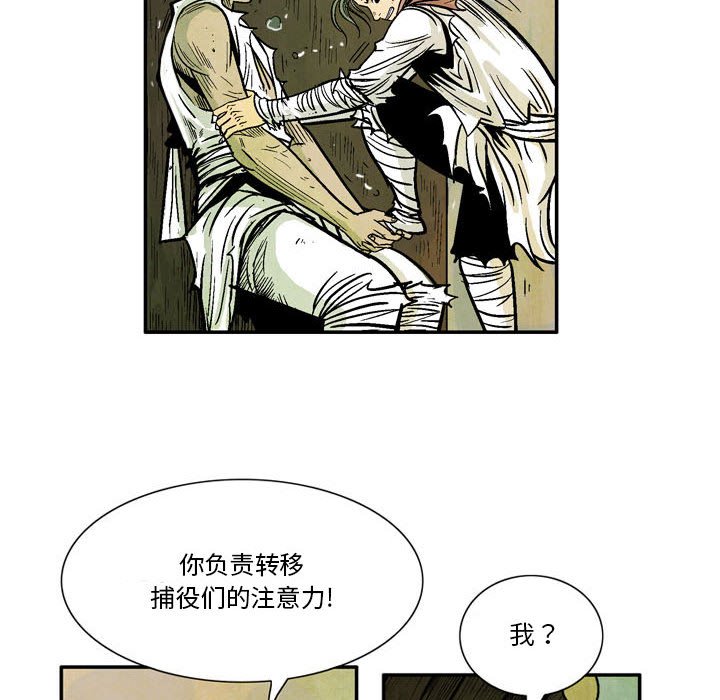 《剑契》8 第10页