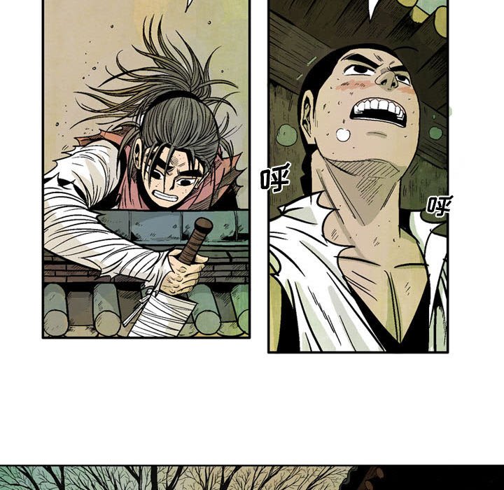 《剑契》8 第11页
