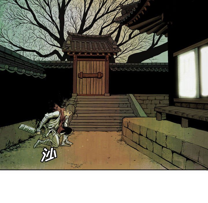 《剑契》8 第12页