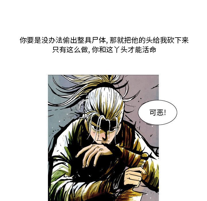 《剑契》8 第13页
