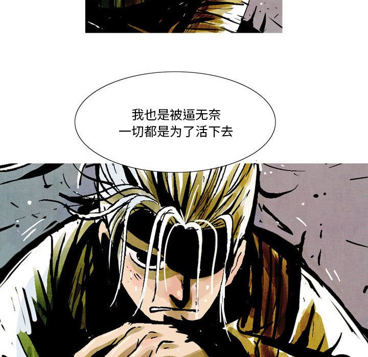 《剑契》8 第14页