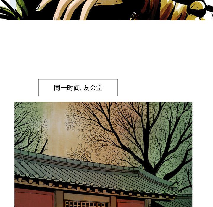 《剑契》8 第15页