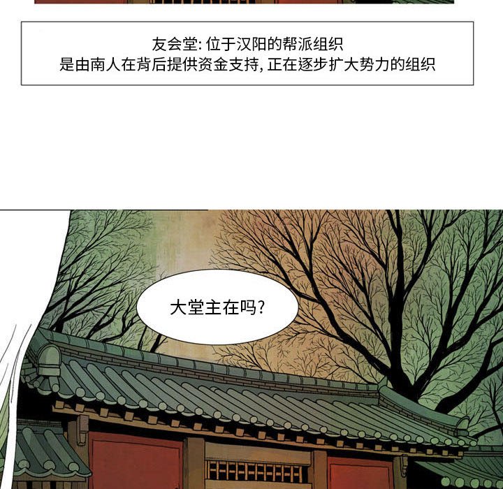 《剑契》8 第16页