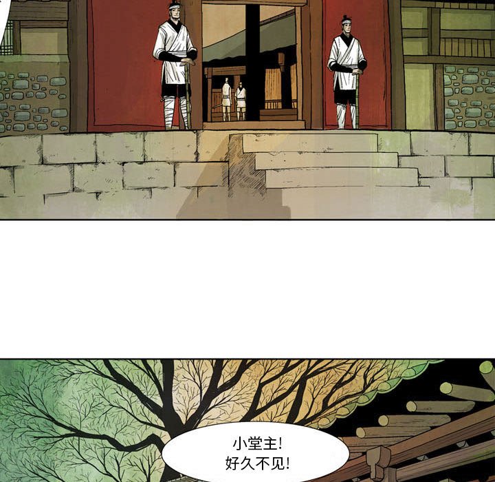 《剑契》8 第17页
