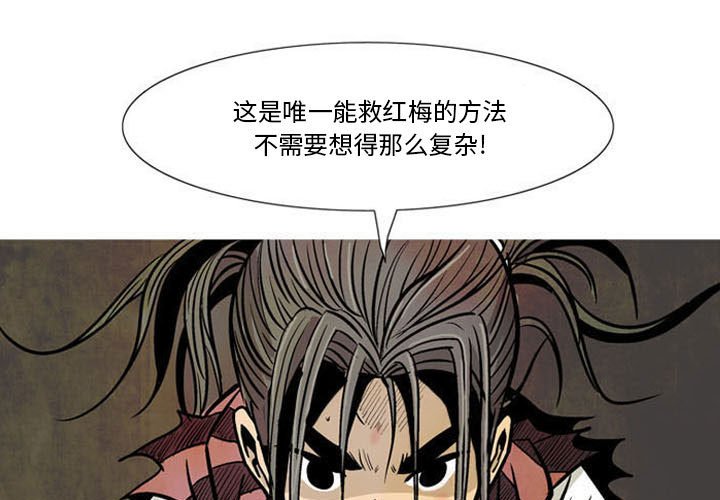 《剑契》8 第1页