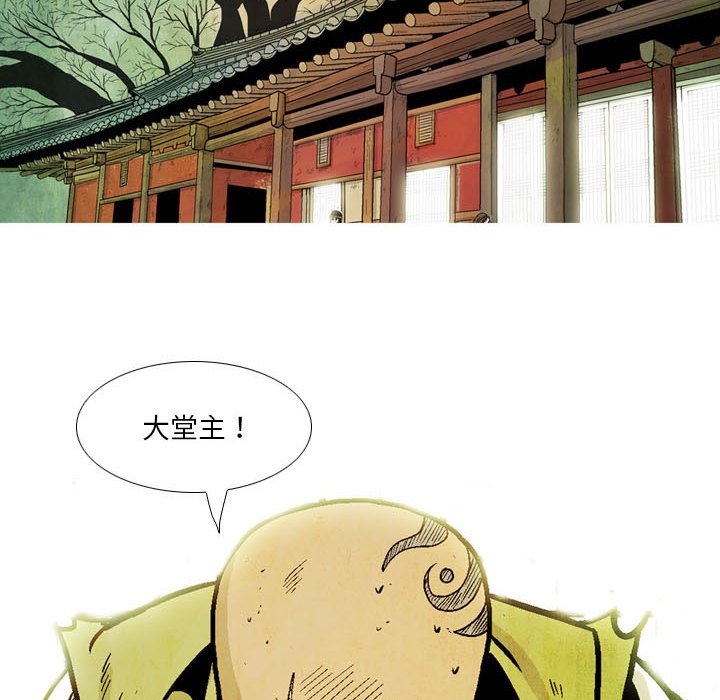 《剑契》8 第22页