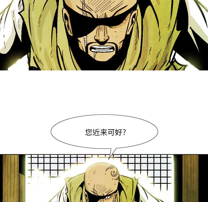 《剑契》8 第23页