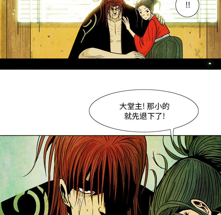 《剑契》8 第26页