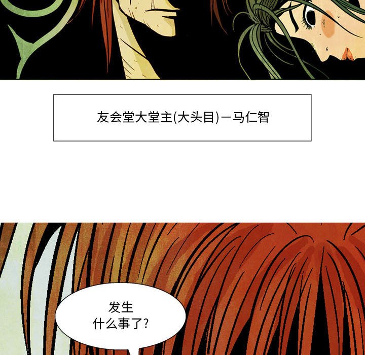 《剑契》8 第27页