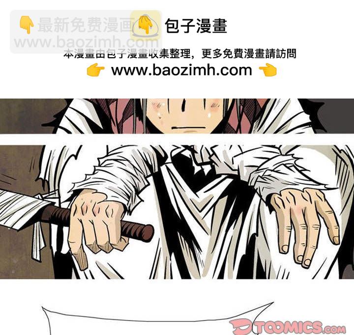 《剑契》8 第2页