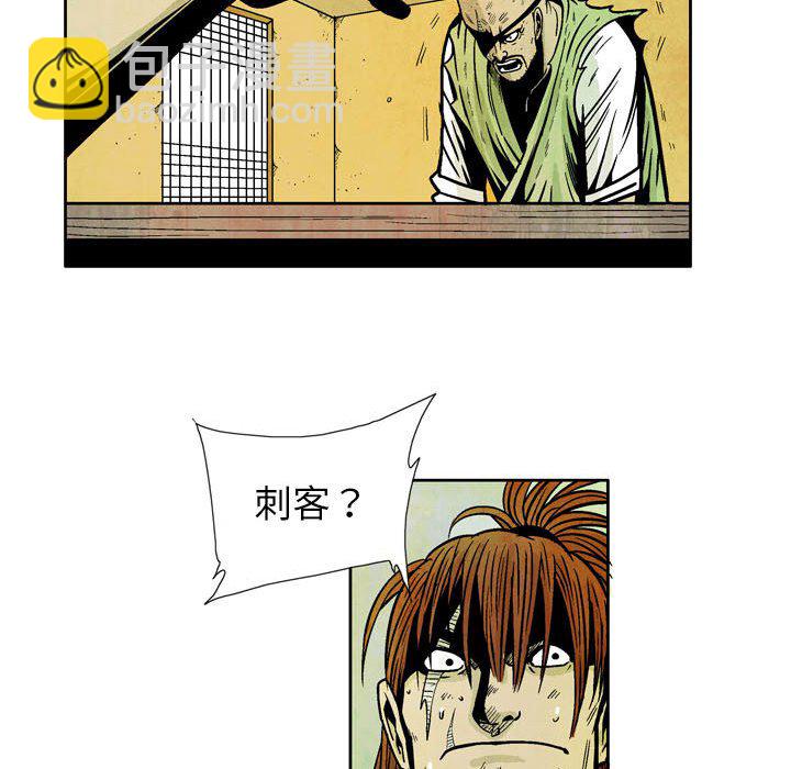 《剑契》8 第31页