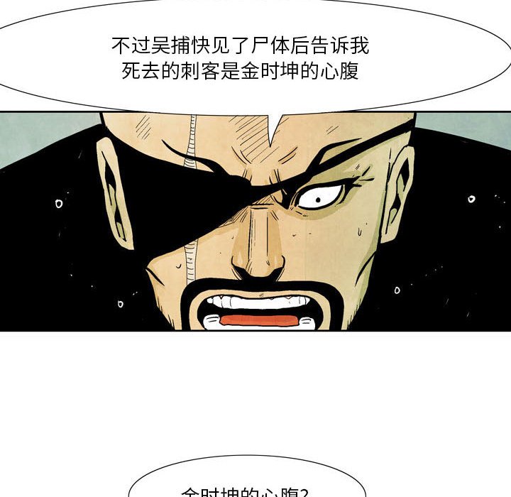 《剑契》8 第34页