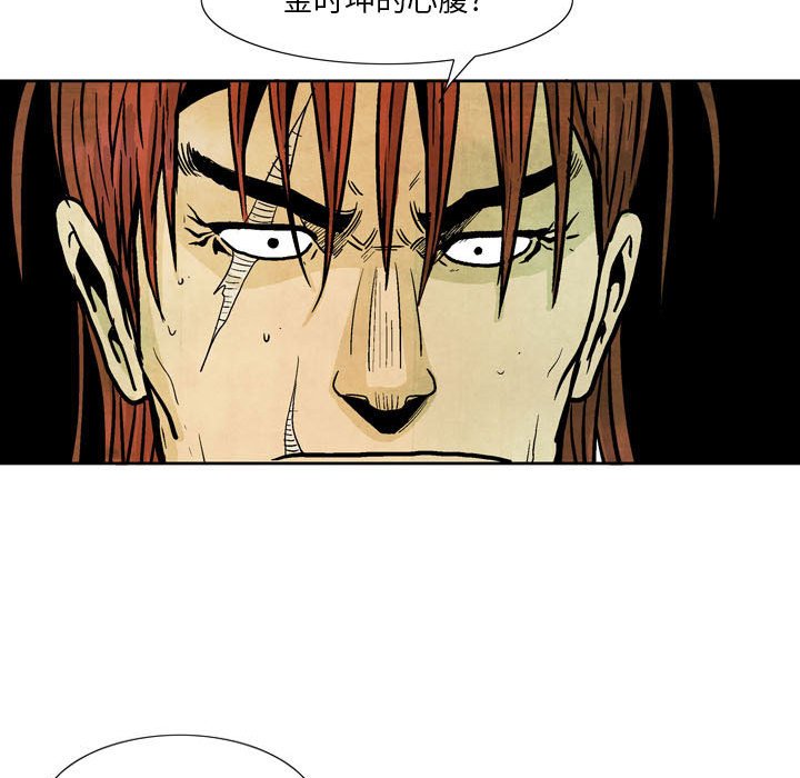 《剑契》8 第35页
