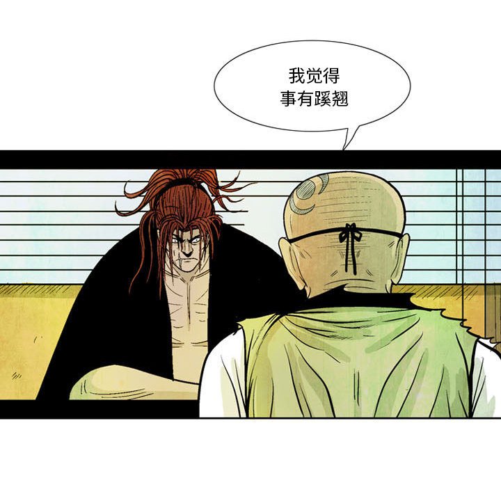 《剑契》8 第37页