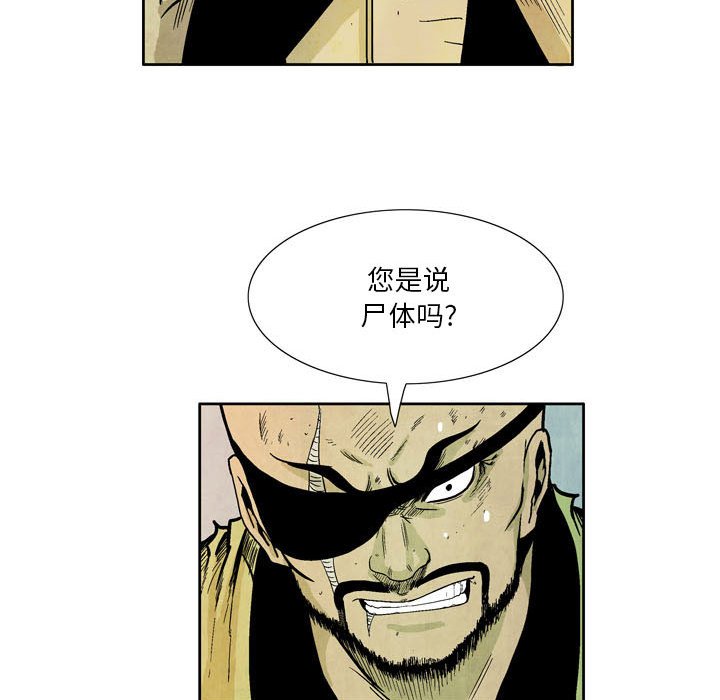 《剑契》8 第39页