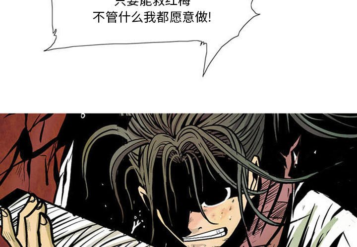 《剑契》8 第3页