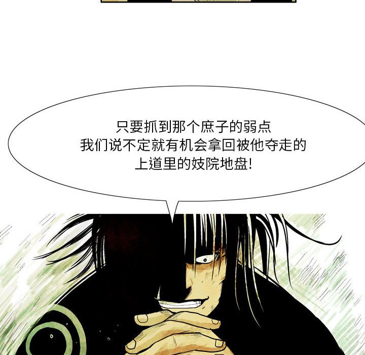 《剑契》8 第40页