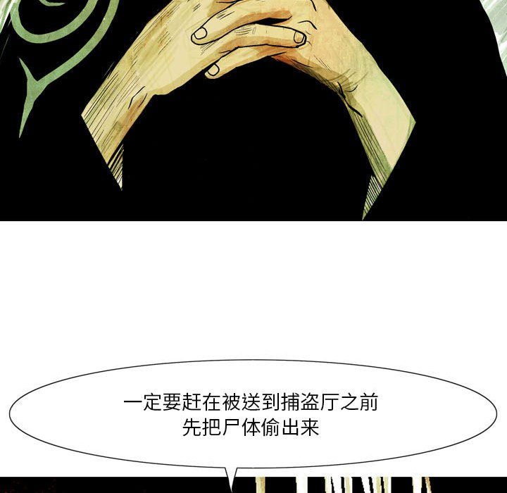 《剑契》8 第41页
