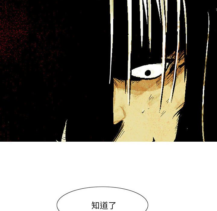 《剑契》8 第42页