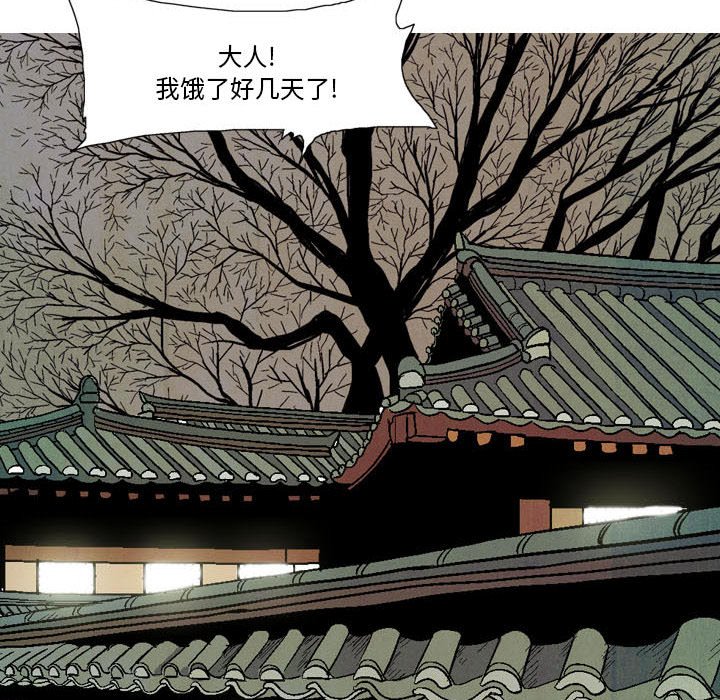《剑契》8 第44页