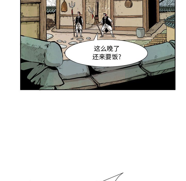 《剑契》8 第46页