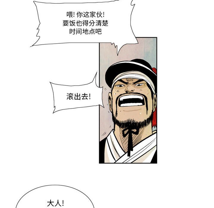 《剑契》8 第47页