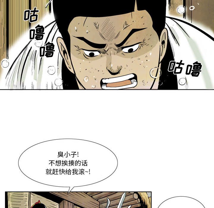 《剑契》8 第49页