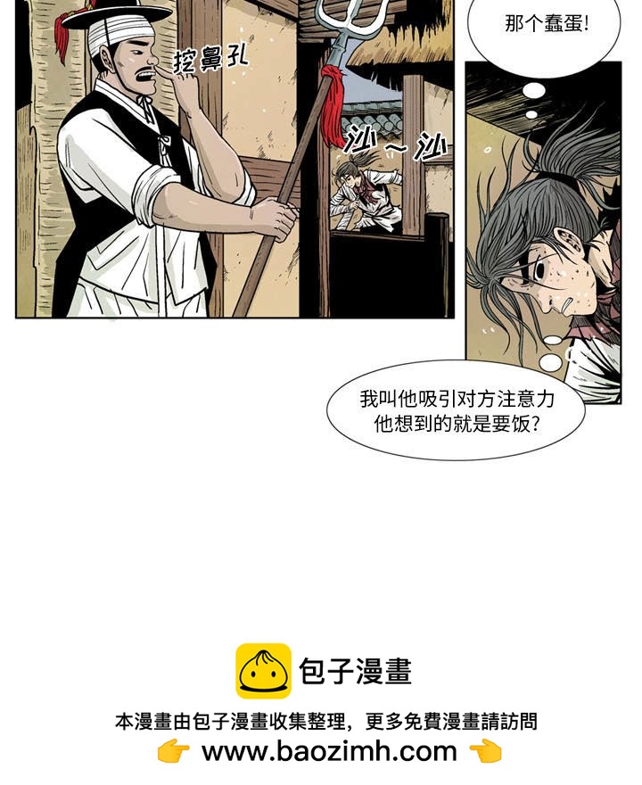 《剑契》8 第50页