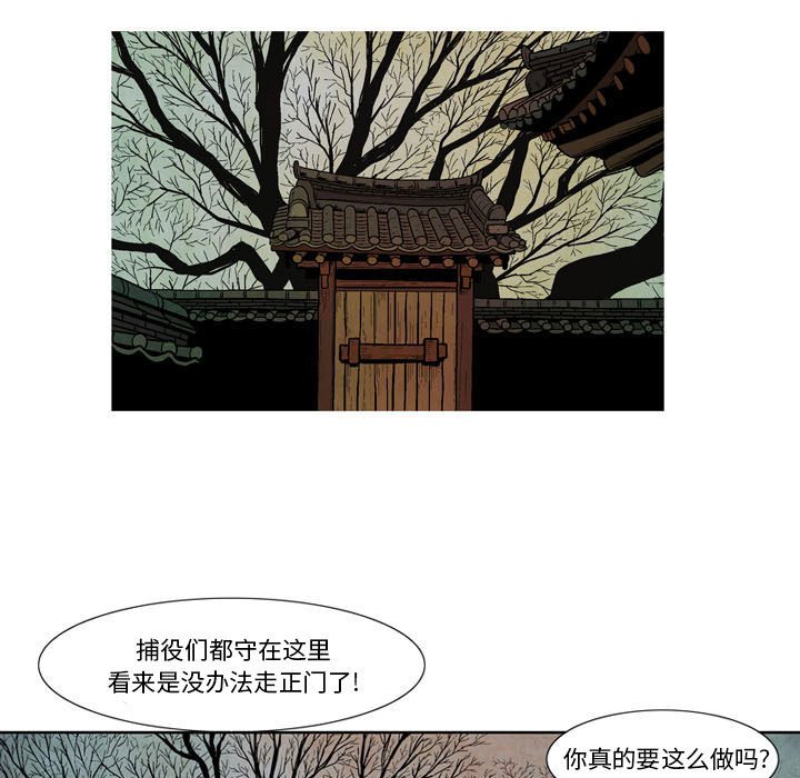 《剑契》8 第5页
