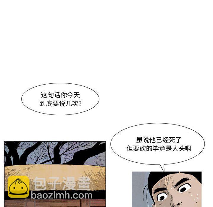 《剑契》8 第7页