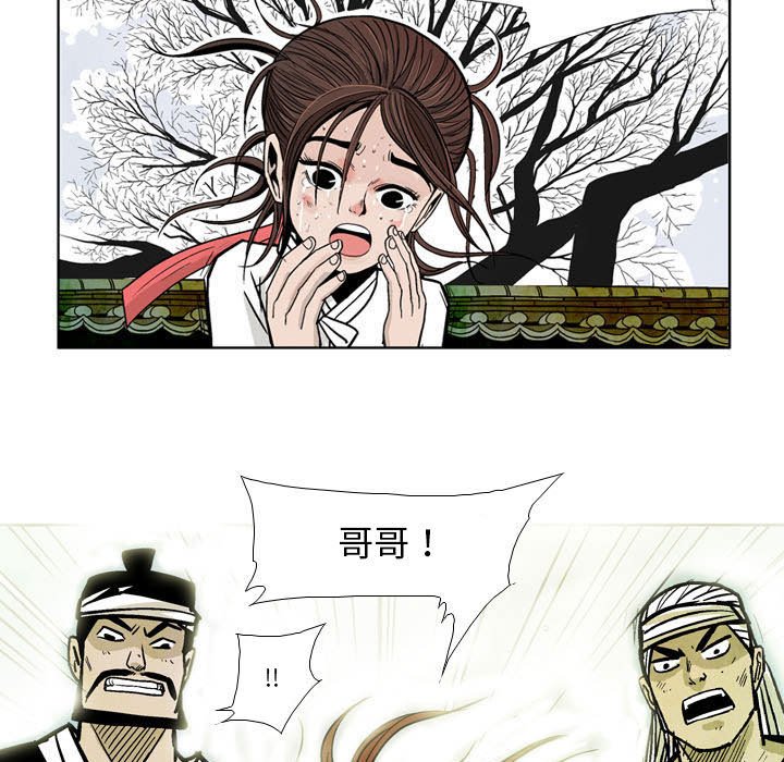 《剑契》7 第13页