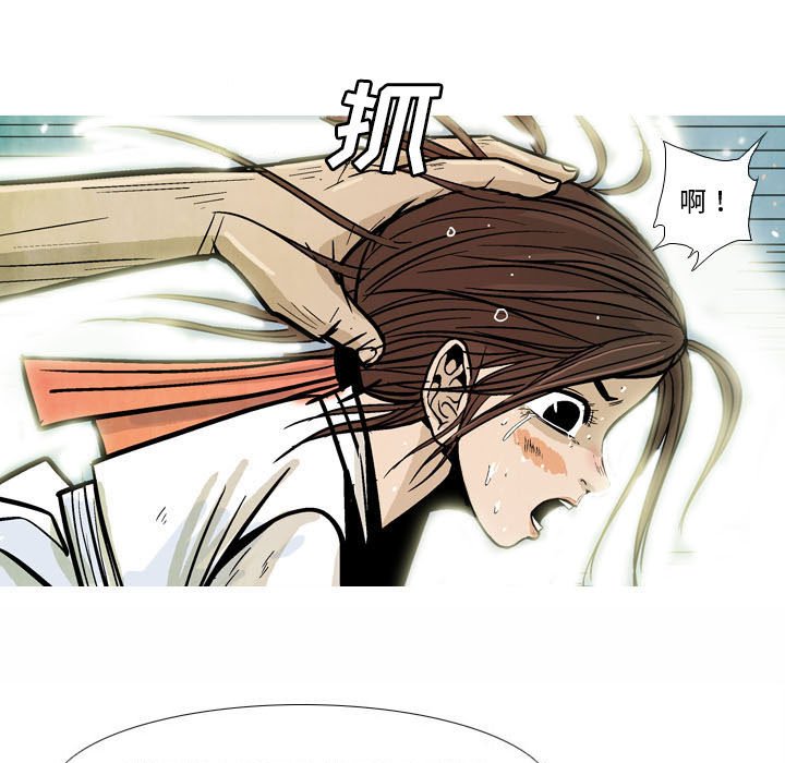 《剑契》7 第15页