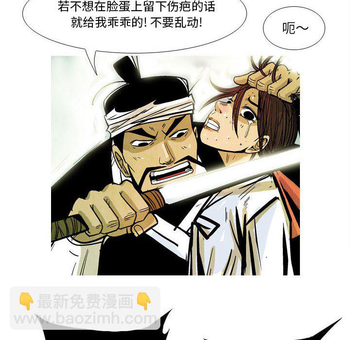《剑契》7 第16页