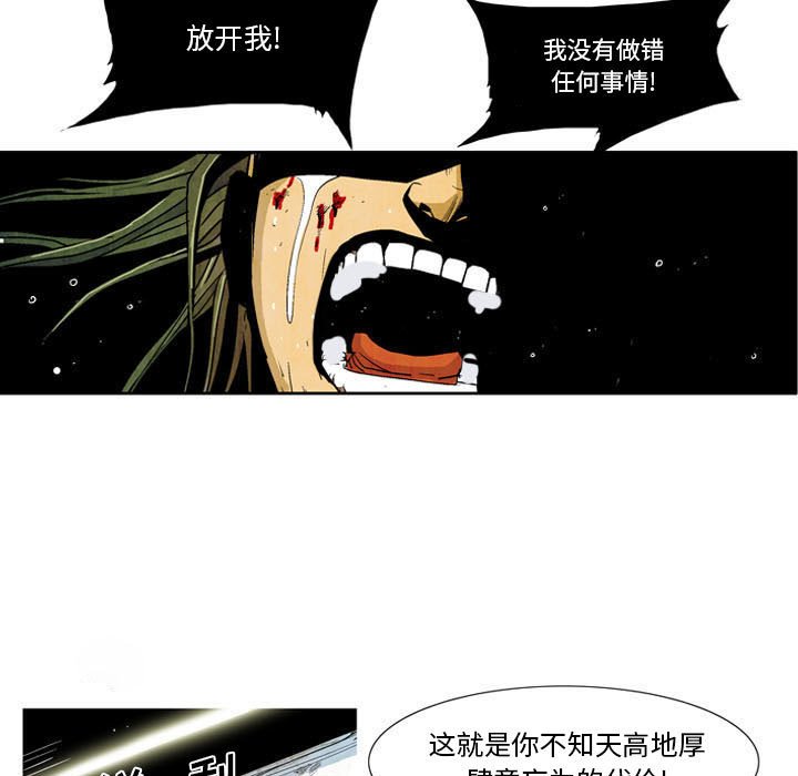 《剑契》7 第17页