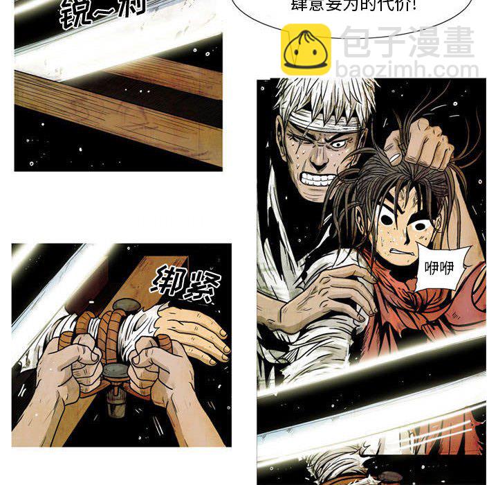 《剑契》7 第18页