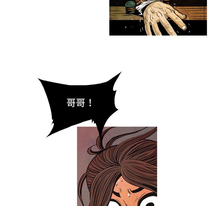 《剑契》7 第19页