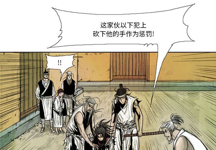 《剑契》7 第1页