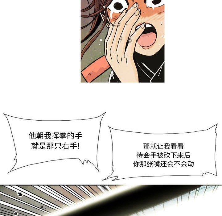 《剑契》7 第20页