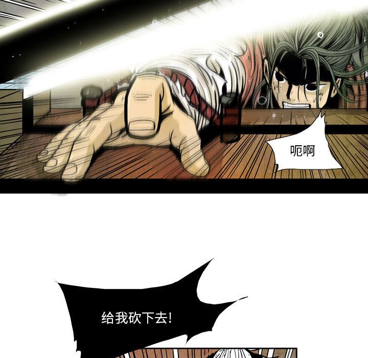 《剑契》7 第21页