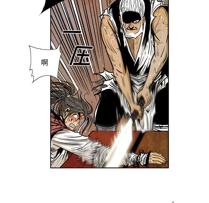 《剑契》7 第22页