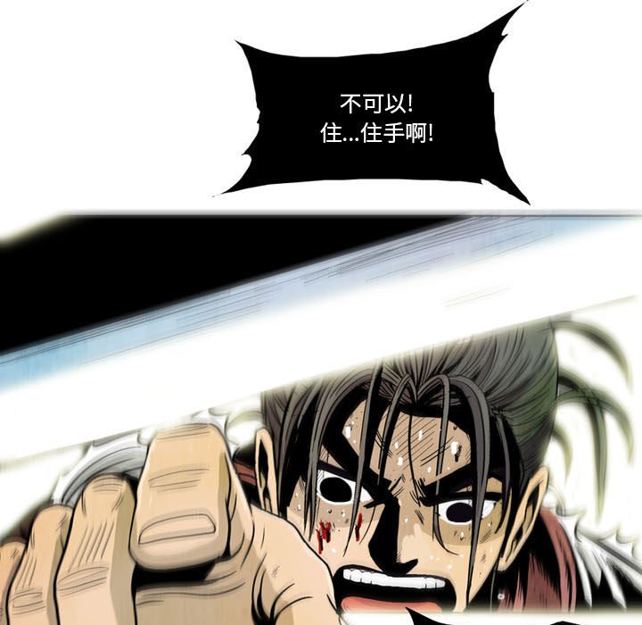 《剑契》7 第23页