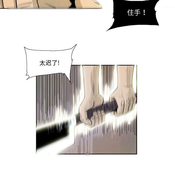 《剑契》7 第24页