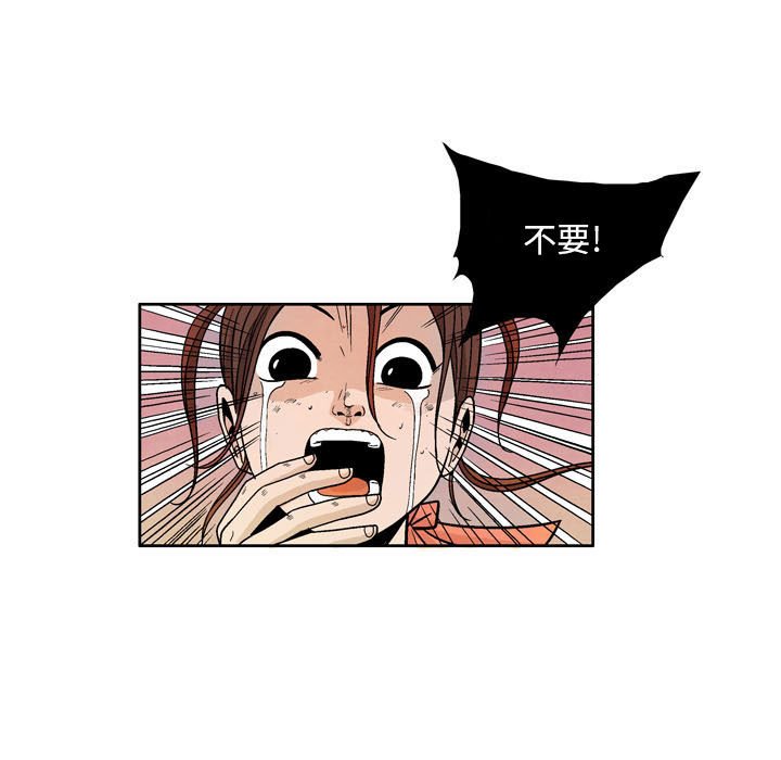 《剑契》7 第25页