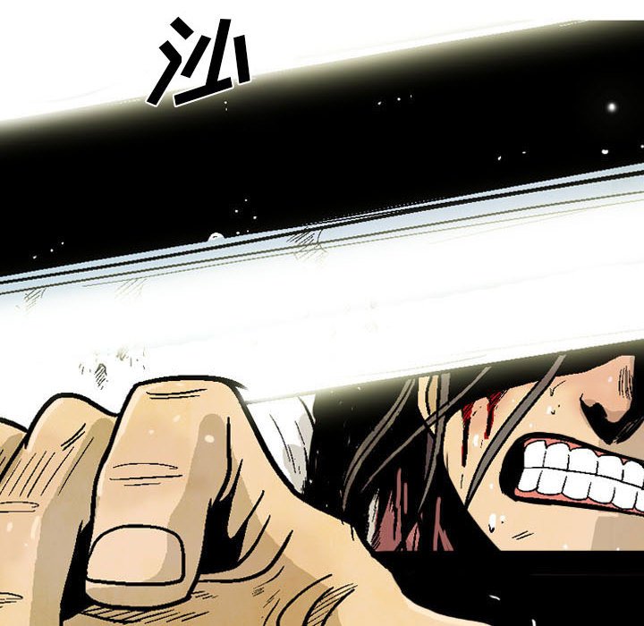 《剑契》7 第26页