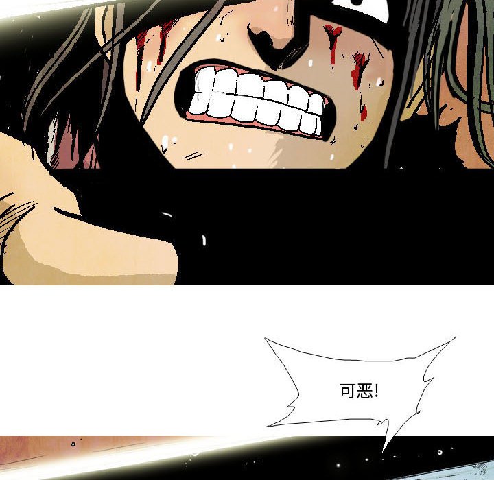 《剑契》7 第28页