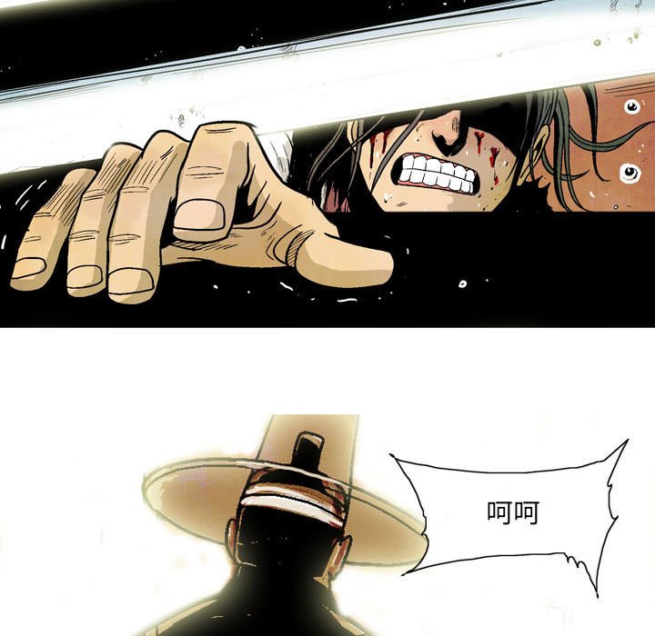《剑契》7 第29页