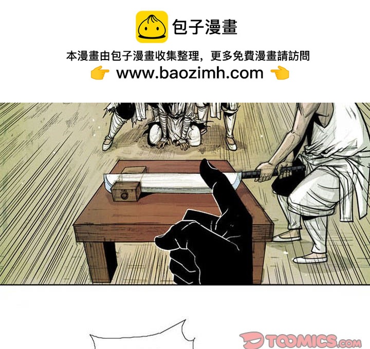 《剑契》7 第2页