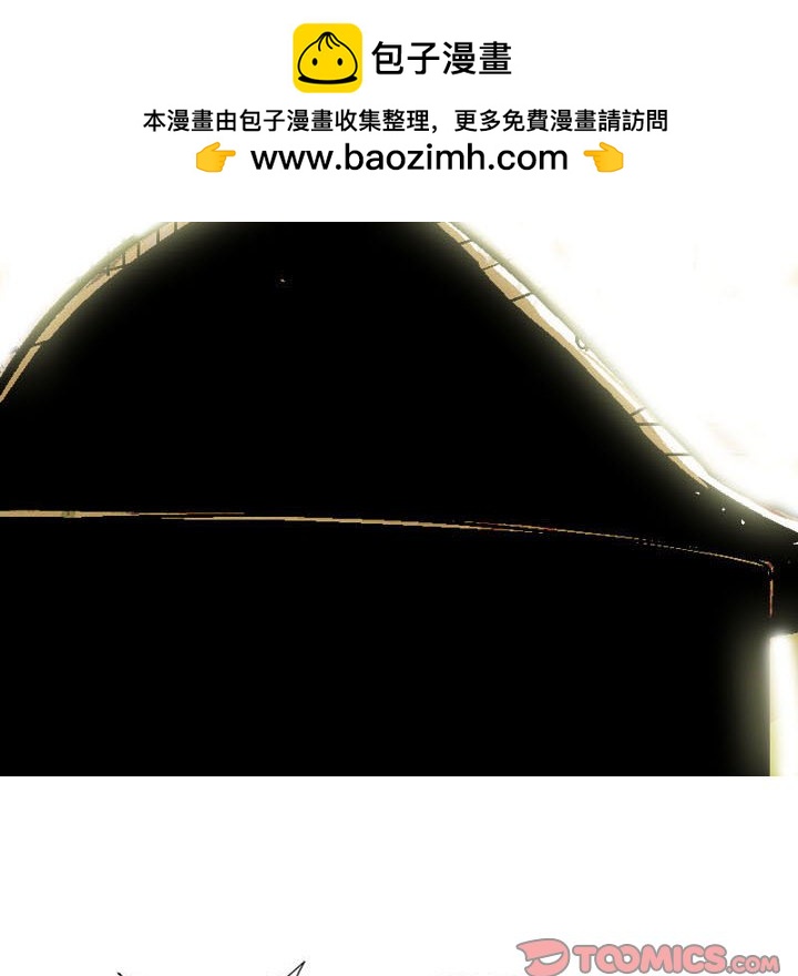 《剑契》7 第30页