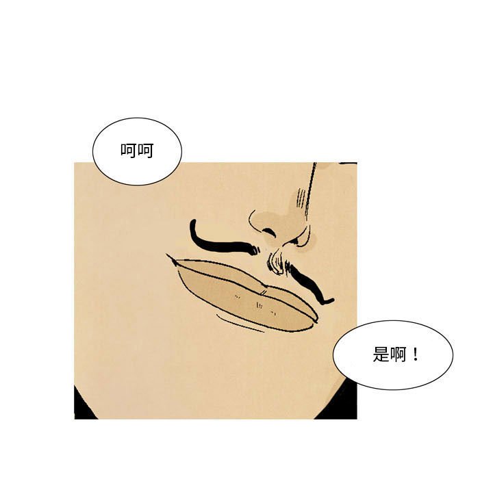 《剑契》7 第35页