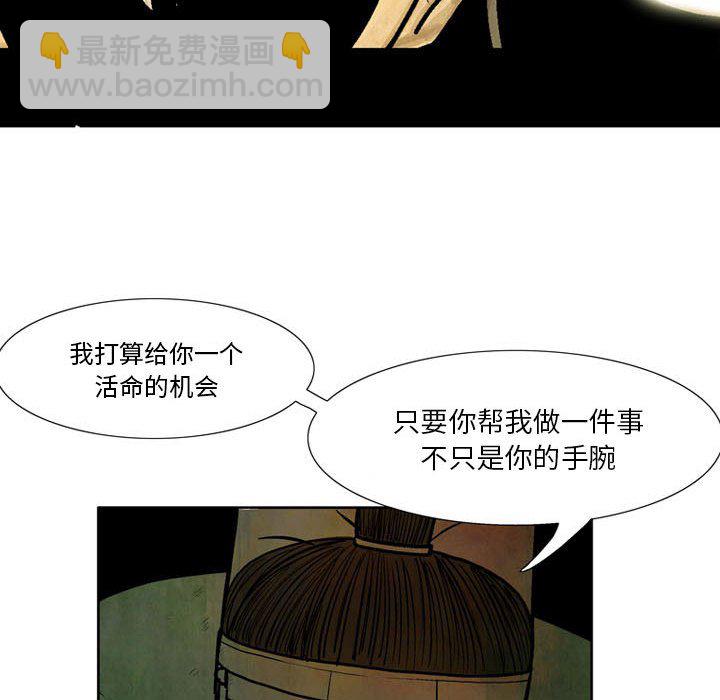 《剑契》7 第38页